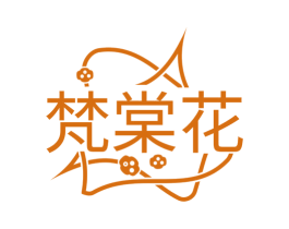 梵棠花 第3类化妆品商标图样