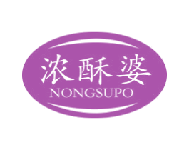 浓酥婆 第29类食品商标图样