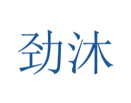 劲沐 第24类布料床单商标图样