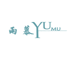 雨慕 第25类服装鞋帽商标图样