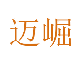 迈崛 第7类机械设备商标图样