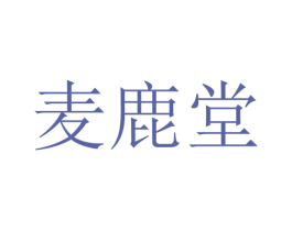  第10类医疗器械商标图样