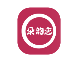 朵韵恋 第16类办公工具商标图样