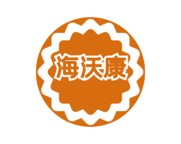 海沃康 第17类橡胶制品商标图样