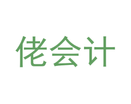 佬会计 第41类教育娱乐商标图样