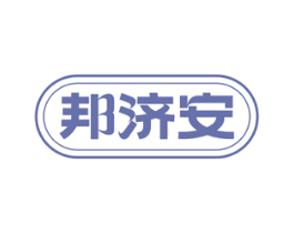 邦济安 第32类啤酒饮料商标图样