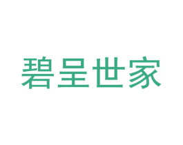 碧呈世家 第29类食品商标图样