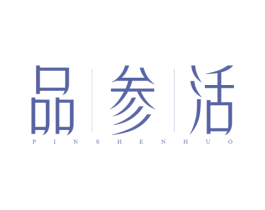 品参活 第31类水果花木商标图样