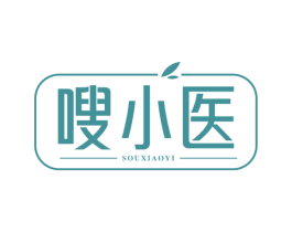 嗖小医 第30类小食配料商标图样
