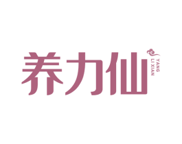 养力仙 第30类小食配料商标图样