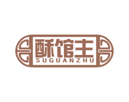 酥馆主 第30类小食配料商标图样