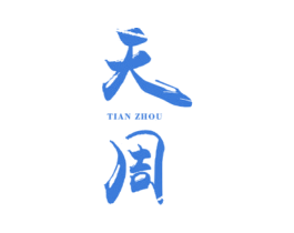 天周 第33类酒商标图样