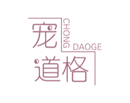 宠道格 第31类水果花木商标图样
