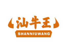 汕牛王 第43类餐饮酒店商标图样