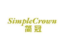 SIMPLECROWN 简冠 第14类珠宝钟表商标图样