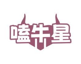 嗑牛星 第29类食品商标图样
