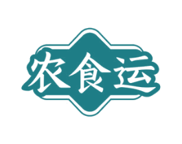 农食运 第30类小食配料商标图样