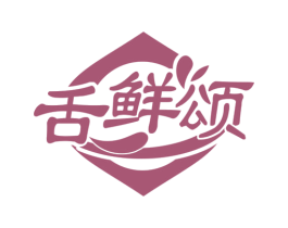 舌鲜颂 第30类小食配料商标图样