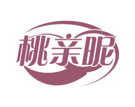 桃亲昵 第3类化妆品商标图样