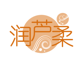 润芦柔 第3类化妆品商标图样