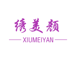 绣美颜 第5类医药商标图样