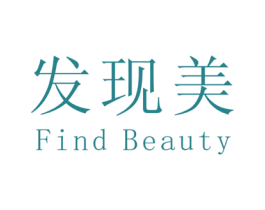发现美 FIND BEAUTY 第43类餐饮酒店商标图样