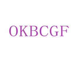OKBCGF 第3类化妆品商标图样