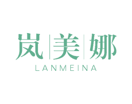 岚美娜 第44类医疗园艺商标图样