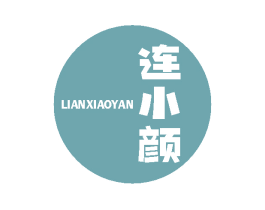 连小颜 第3类化妆品商标图样