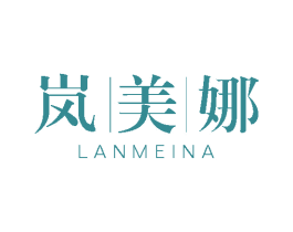 岚美娜 第5类医药商标图样