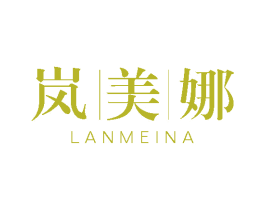 岚美娜 第10类医疗器械商标图样