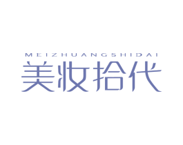 美妆拾代 第21类厨房洁具商标图样