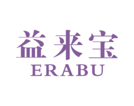 益来宝  ERABU 第30类小食配料商标图样
