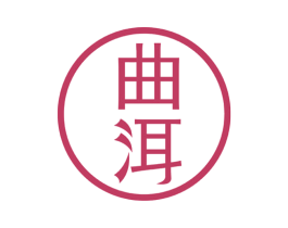 曲洱 第30类小食配料商标图样