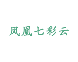 凤凰七彩云 第9类科学仪器商标图样