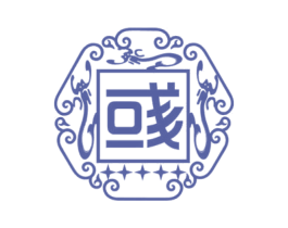 彧 第8类手工器械商标图样