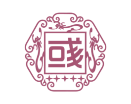 彧 第14类珠宝钟表商标图样