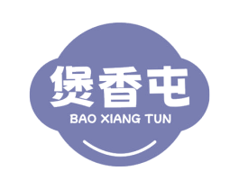 煲香屯 第35类广告贸易商标图样