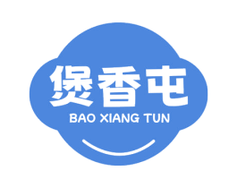 煲香屯 第43类餐饮酒店商标图样