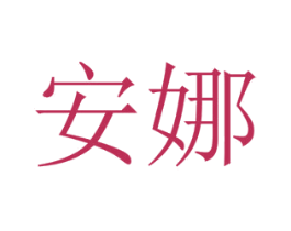 安娜 第38类通讯传媒商标图样
