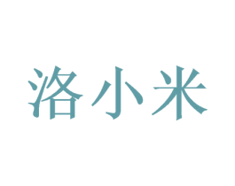 洛小米 第44类医疗园艺商标图样