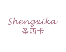 圣西卡 第14类珠宝钟表商标图样