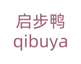 启步鸭 第25类服装鞋帽商标图样