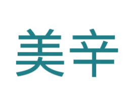美辛 第29类食品商标图样