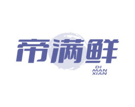 帝满鲜 第31类水果花木商标图样