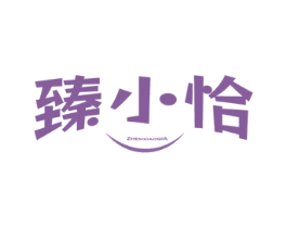 臻小恰 第30类小食配料商标图样