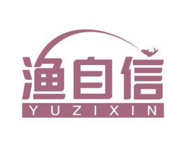 渔自信 第28类体育玩具商标图样