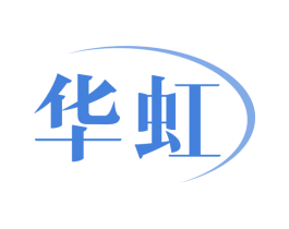 华虹 第31类水果花木商标图样