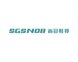 SGSNOB 尚冠鞋邦 第25类服装鞋帽商标图样