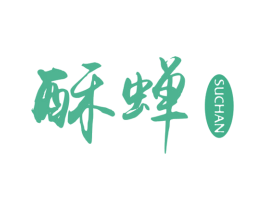 酥蝉 第30类小食配料商标图样